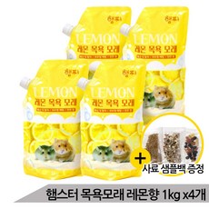 대용량 프리미엄 햄스터 천연 목욕모래 장미향 1kgx4, 4개
