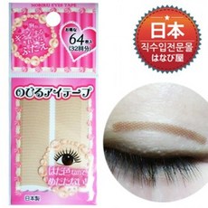 일본쌍커플테이프