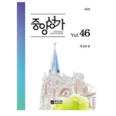 중앙성가 Vol.46, 중앙아트