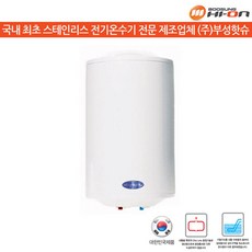 부성핫슈 저장식 전기온수기 100L BS-1000S 벽걸이형
