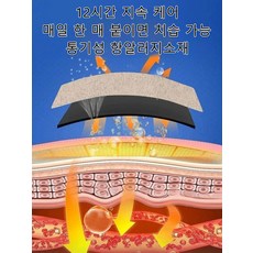 1+1/2+2 습기제거 패치 [즉효] 한방 건강 치습 혈자리 패치 복부 다이어트 뱃살제거 여드름 제거 패치, (2+2)6pcsx4박스 - 이미지 7