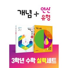 수2개념유형