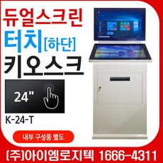 24인치광고용모니터