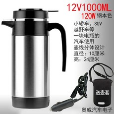 차량용 전기포트 12v 24v 750ml 1000ml 캠핑 차박, 3. 12V 1000ml, 1개