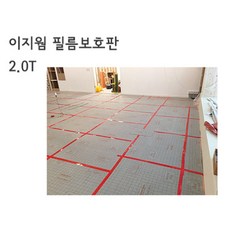 MDF1801 필름 보호판 2.0T 1묶음 20EA