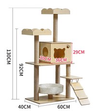 고양이캣타워 캣타워 고양이용품 고양이스크래쳐 캣타워 고양이장난감, 4단 계단형캣타워 130cm * 60cm개