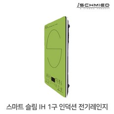 슈미드인덕션