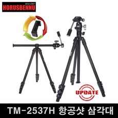 호루스벤누 TM-2537H 항공샷 수직촬영 버티컬 삼각대