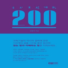 두뇌보완계획200