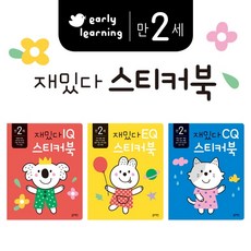 블루래빗전집아이큐베이비