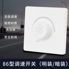 환풍기속도조절기