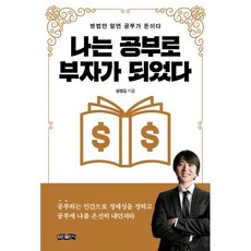 50대에도부자가될수있다