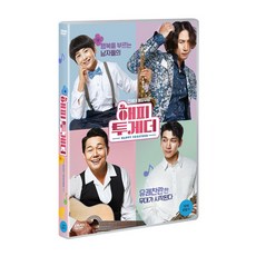 해피투게더dvd