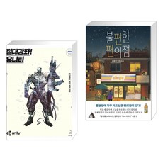 절대강좌유니티