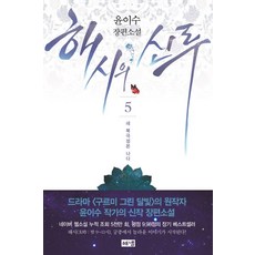 책시루고전소설