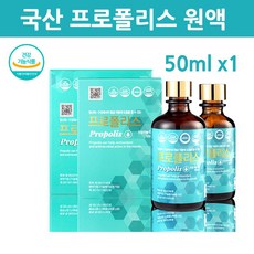 비앤케어 국내산 프로폴리스 원액 리퀴드 스포이드 수용성프로폴리스 그린 비프로폴리스 고함량 플라보노이드 추출물 항산화 목 구강 건강 에좋은 영양제 환절기 프리미엄 골드, 1개