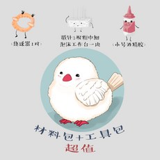 앵무새인형만들기