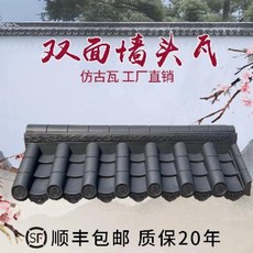 기와지붕 처마 기와 양 옆 벽면 수지와 모조 고일체 플라스틱 말머리 벽 프레스