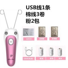 얼굴털제모기