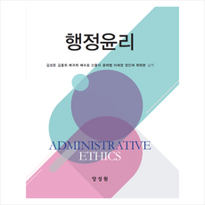현대행정의가치와윤리