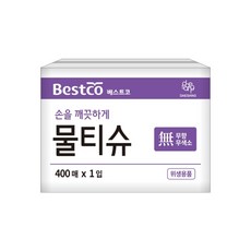 베스트코물티슈