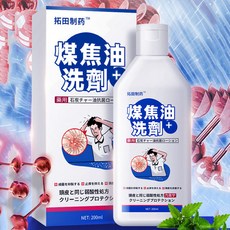 1/1+1 지루성 두피염 샴푸 머리 가려움 에센스 지성 두피 여드름제거 콜타르 샴푸, 1개, 1개