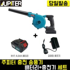 주피터충전에어건