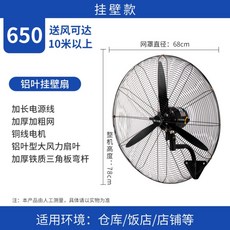 산업용 벽걸이 선풍기 업소용 공업용 대형 벽걸이형, FS-65[알루미늄리프]