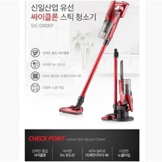 가정용진공청소기