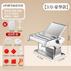 자동 제면기 만두피 제조기 국수 기계 업소용 면뽑는, 17 수동 3 칼 - 고급 넓은 국수 + 고급 국