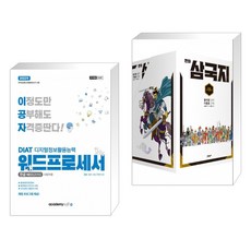 교연아카데미삼국지