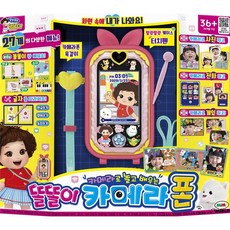 똘똘이 카메라폰, 없음, 1개