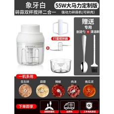 아토만마늘다지기