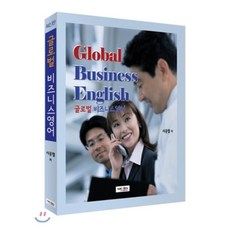 비지니스영어교재추천