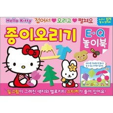 종이오리기도안