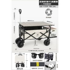 캠핑 캐리어 웨건 오픈형 수레 구르마 아웃도어 원터치 폴딩 카트 외건 트레일러 접이식, 베이지 8인치 전지형[드레인]+테이블, 1개