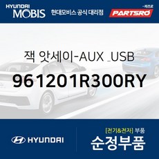 현대aux배선