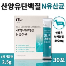 산양유면세점