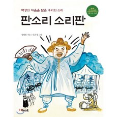 우리의소리를찾아서
