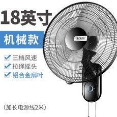 벽걸이선풍기 벽걸이 서큘레이터 리모콘 팬 18 인치 가정용 저소음 14 원격 제어 흔들리는 머리 레스토랑 벽 선풍기, 05 18 inch mechanical, 한개옵션1
