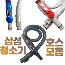 삼성청소기부품