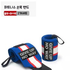 POMTOR 헬스스트랩 헬스 손목보호대 벤치 프레스 손목보호대, 블루+화이트 2개세트, 1개