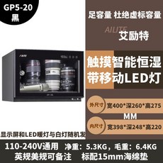 카메라제습함 보관함 수납장 캐비닛 필름 렌즈 보관 건조 건조함, 카메라제습함 터치 GP5-20L 블랙, 1개