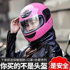 ad 전기차 헬멧 남자 여성용 전기차 헬멧 그레이 겨울 안개 방지 워머 포시즌 범용 풀피복 안전모 겨울 비 차단 헬멧 겨울 헬멧 [핑크] 안개 방지 투명 미러 프리사이즈