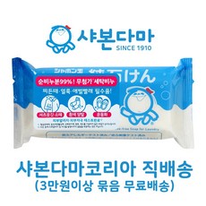 사본다마비누