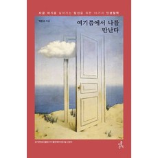 에픽테토스인생철학