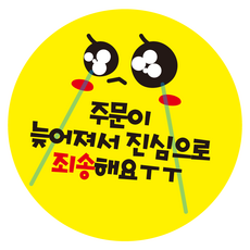 배달의민족주문서프린터기