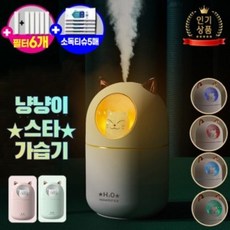 냥냥이스타가습기