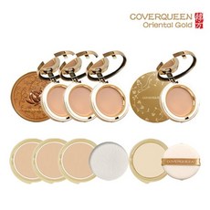 커버퀸골드에디션팩트