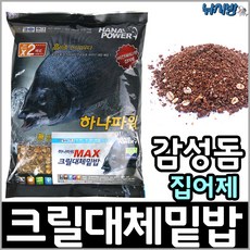 하나파워 크릴대체밑밥 감성돔집어제 배합용 첨가제